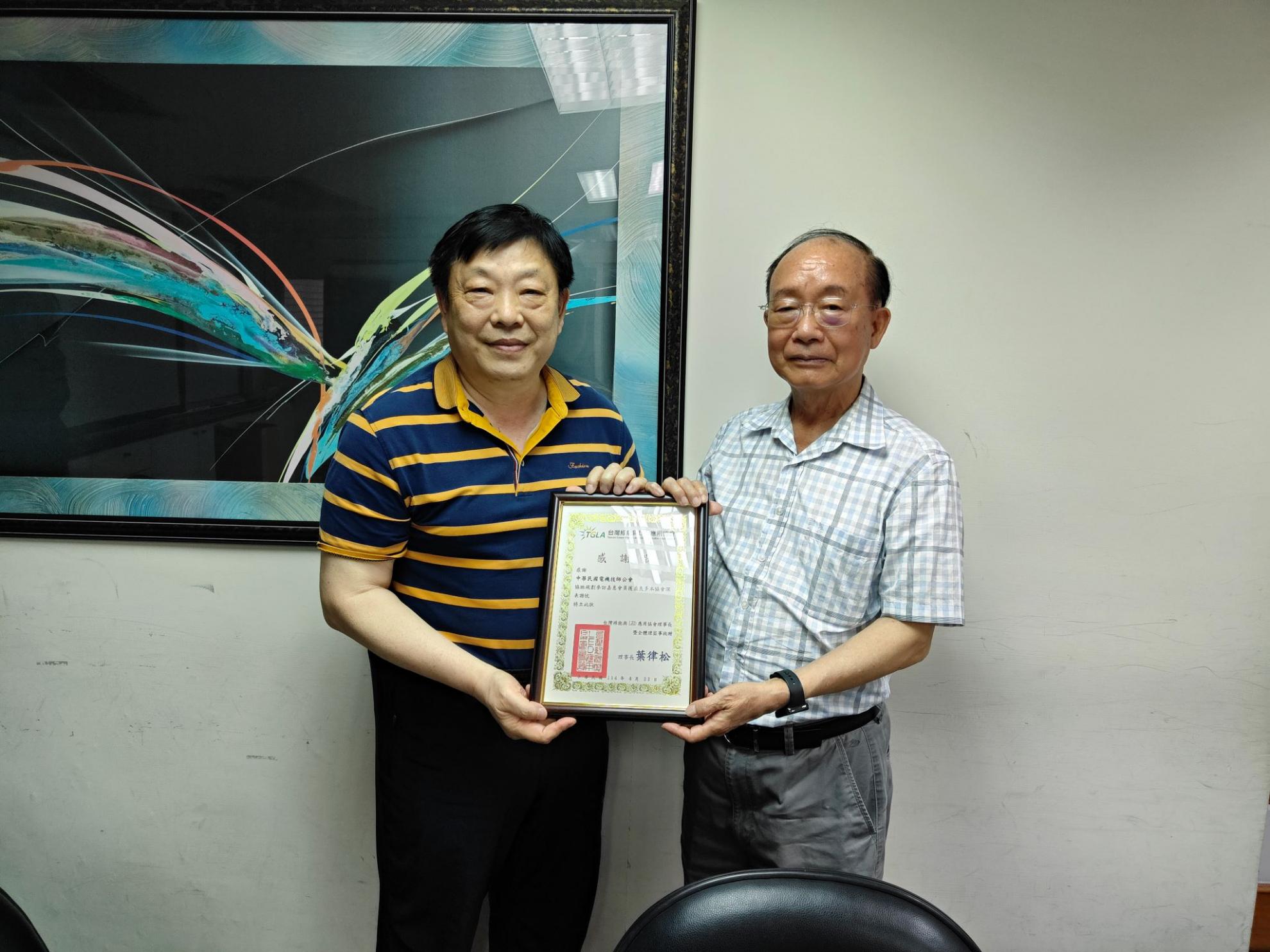 2025/04/23 TGLA拜會中華民國電機技師公會