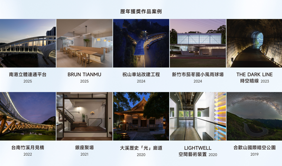 2026「台灣光環境獎」徵件開跑! 2026「台灣光環境獎」徵件開跑!