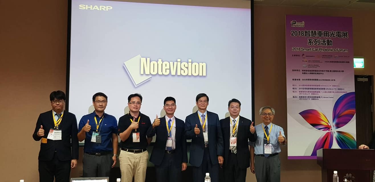 2018 台北國際光電大展 2018 台北國際光電大展