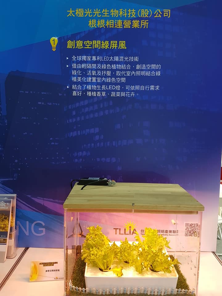 2018 台北國際光電大展 2018 台北國際光電大展