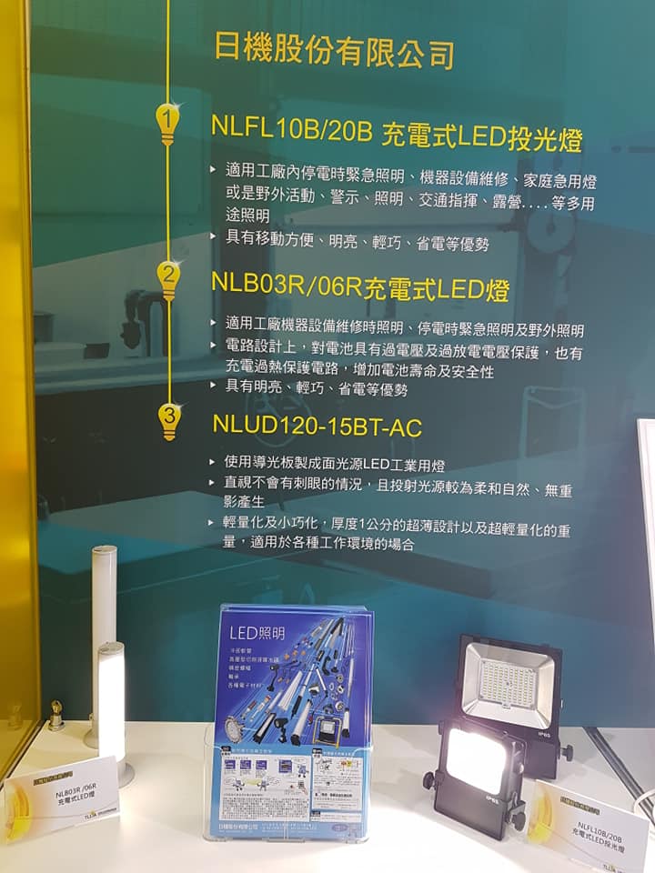2018 台北國際光電大展 2018 台北國際光電大展