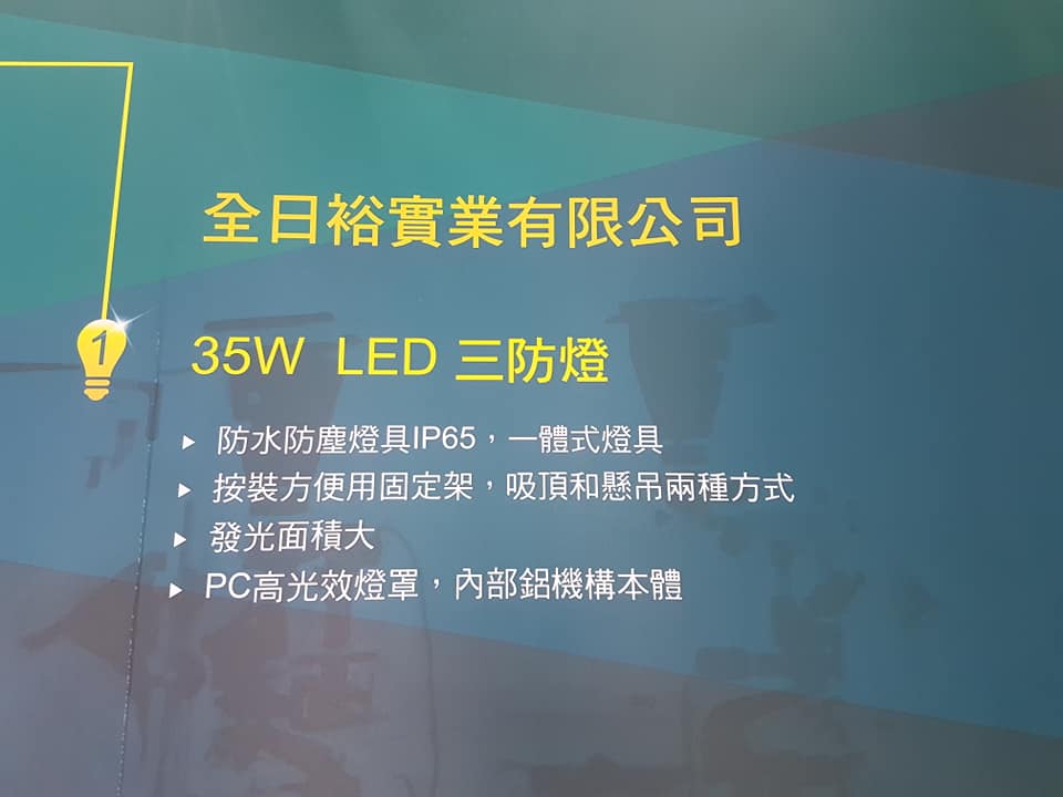 2018 台北國際光電大展 2018 台北國際光電大展