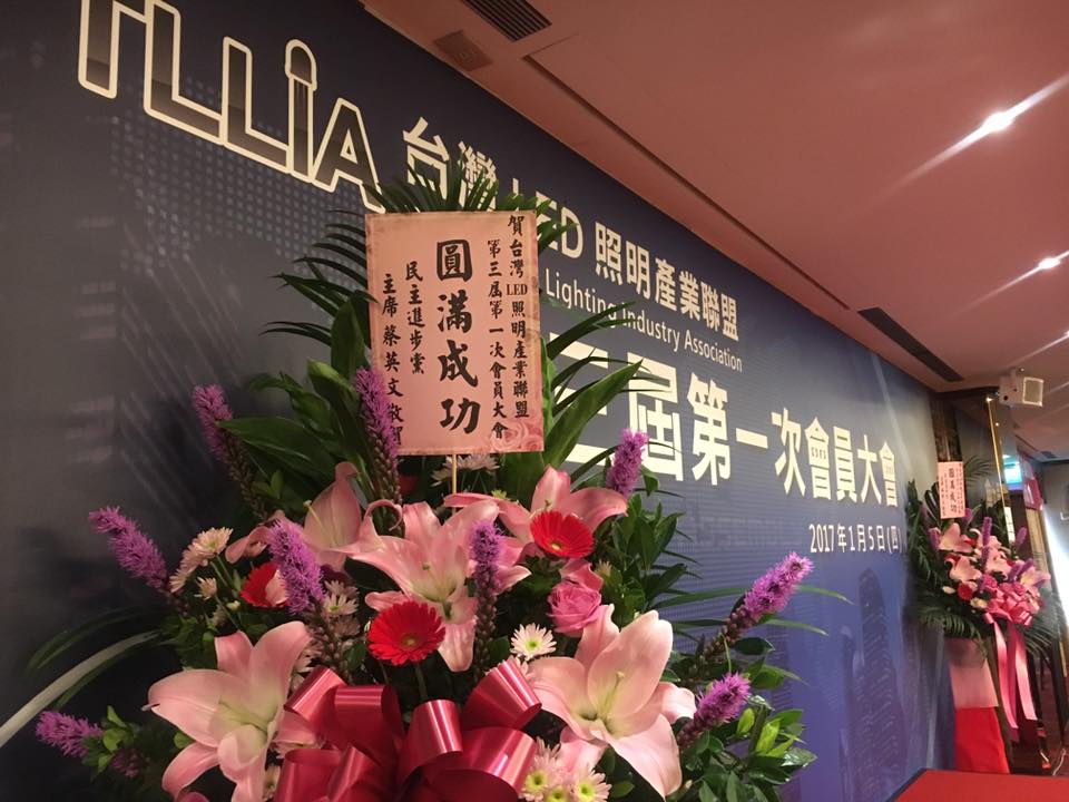 2017/01/05 第三屆第一次會員大會及第三屆理監事選舉