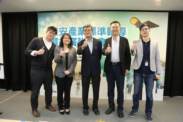 2020/04/16 資安產業標準輔導暨推廣說明會 資安產業標準輔導暨推廣說明會