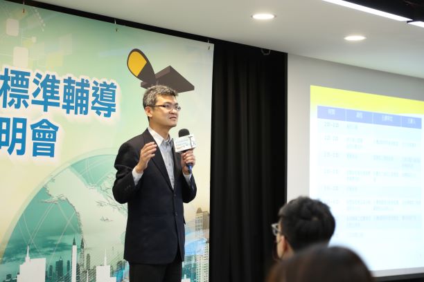 2020/04/16 資安產業標準輔導暨推廣說明會 資安產業標準輔導暨推廣說明會