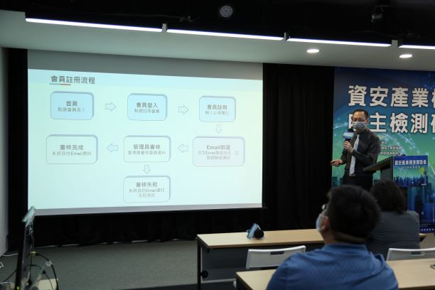 資安產業標準開發者自主檢測研習營
