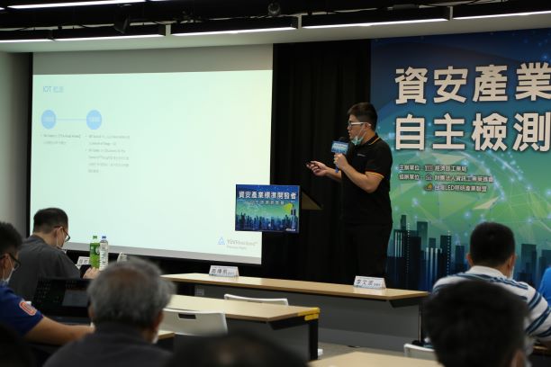 資安產業標準開發者自主檢測研習營