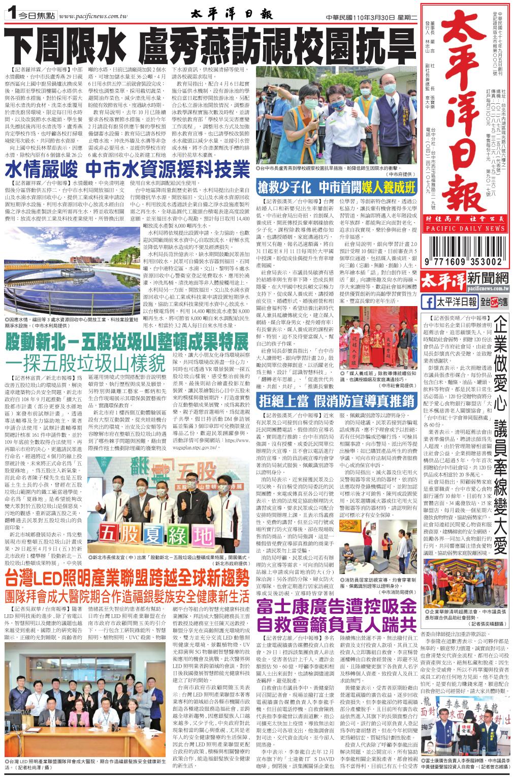 台灣LED照明產業聯盟 力推智慧照明 台灣LED照明產業聯盟 力推智慧照明