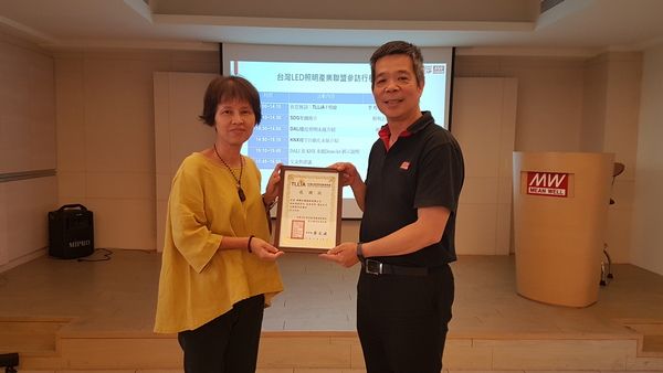 2023/05/19 TLLiA參訪明緯企業股份有限公司 2023/05/19 TLLiA參訪明緯企業股份有限公司