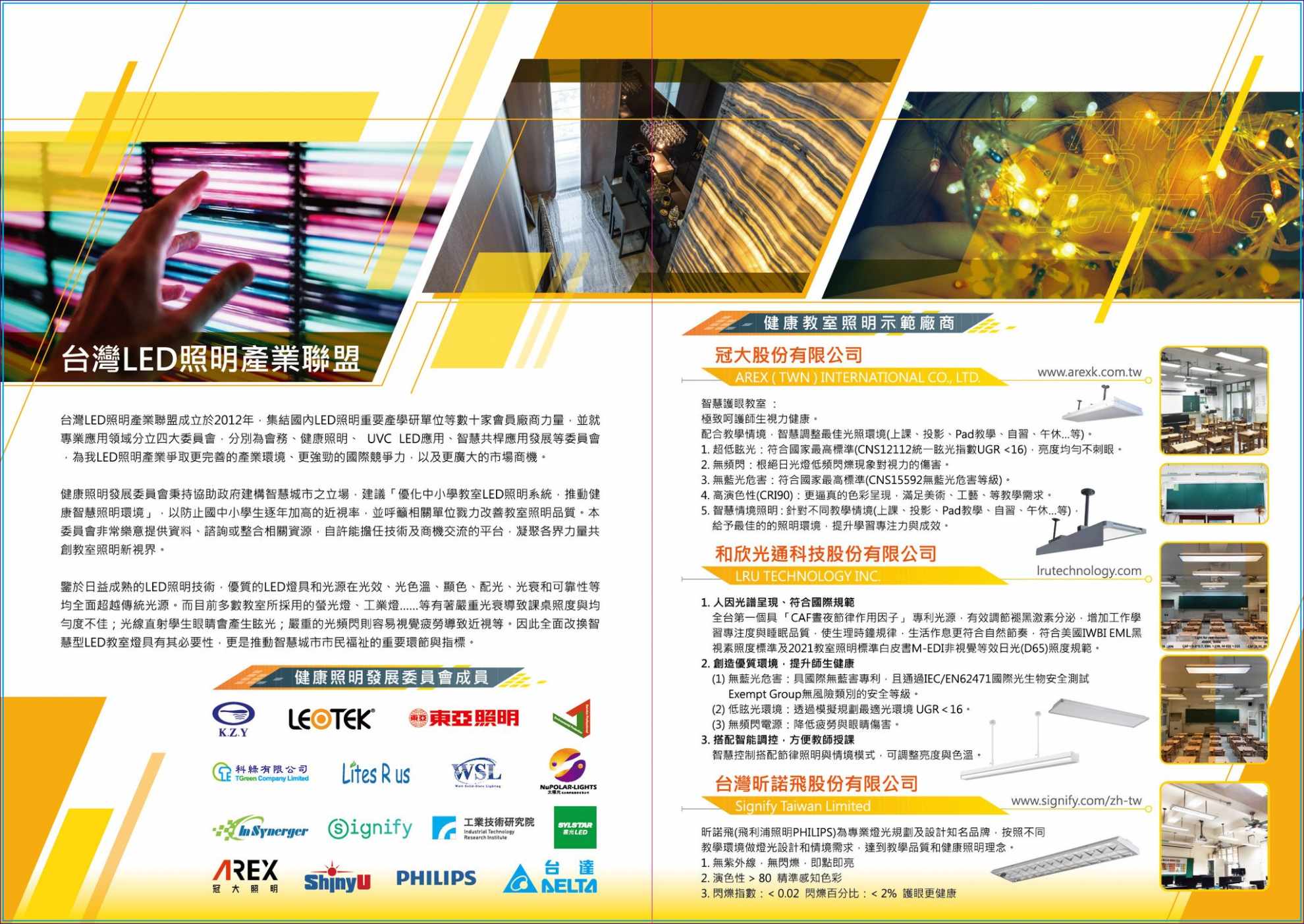 2023/06/07 TLLiA拜會桃園市政府教育局 2023/06/07 TLLiA拜會桃園市政府教育局