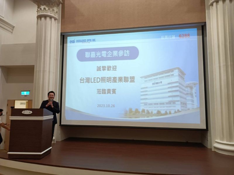 2023/10/26 TLLiA參訪聯嘉光電股份有限公司 2023/10/26 TLLiA參訪聯嘉光電股份有限公司