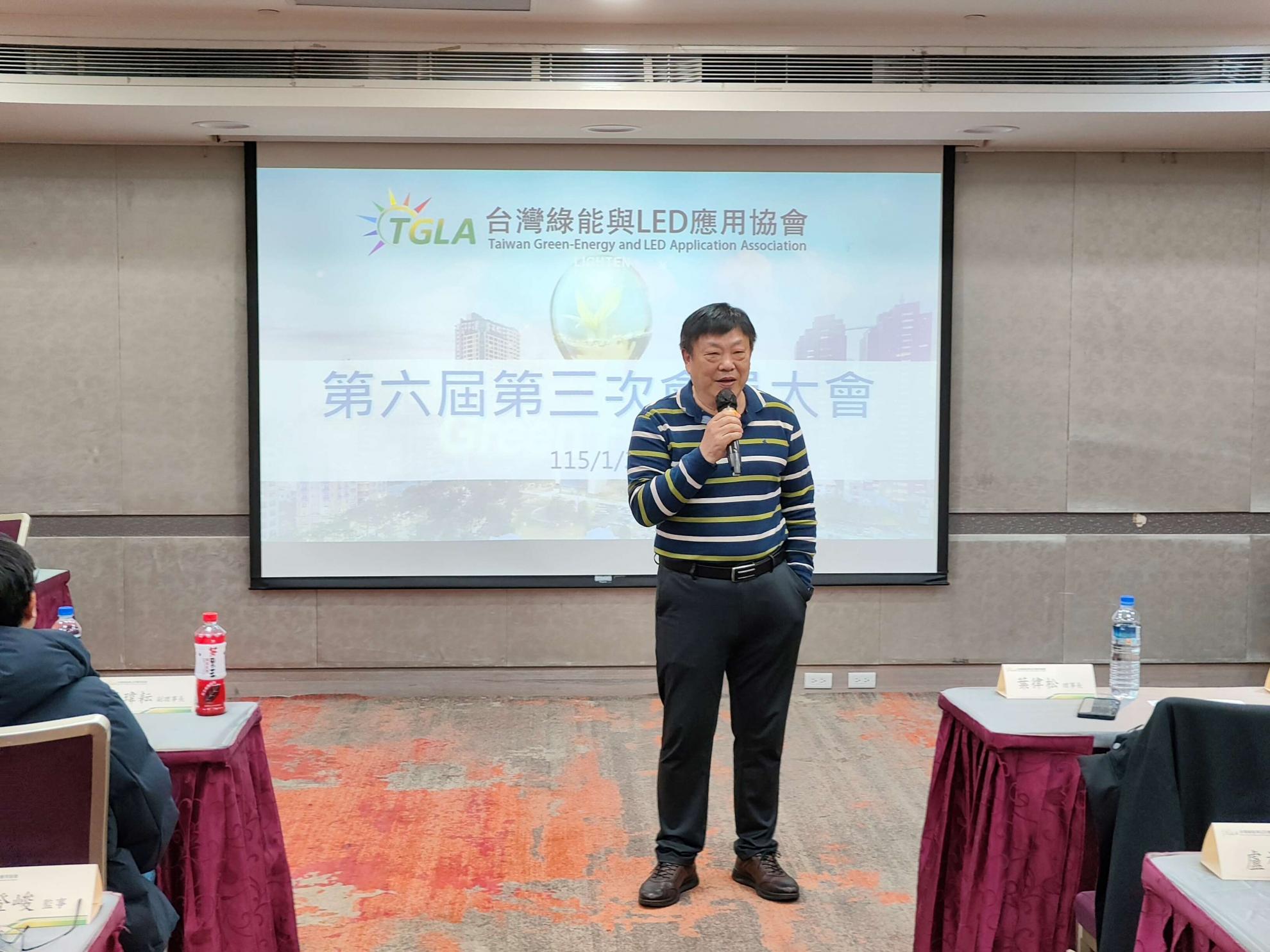 2026/01/23 第六屆第三次會員大會