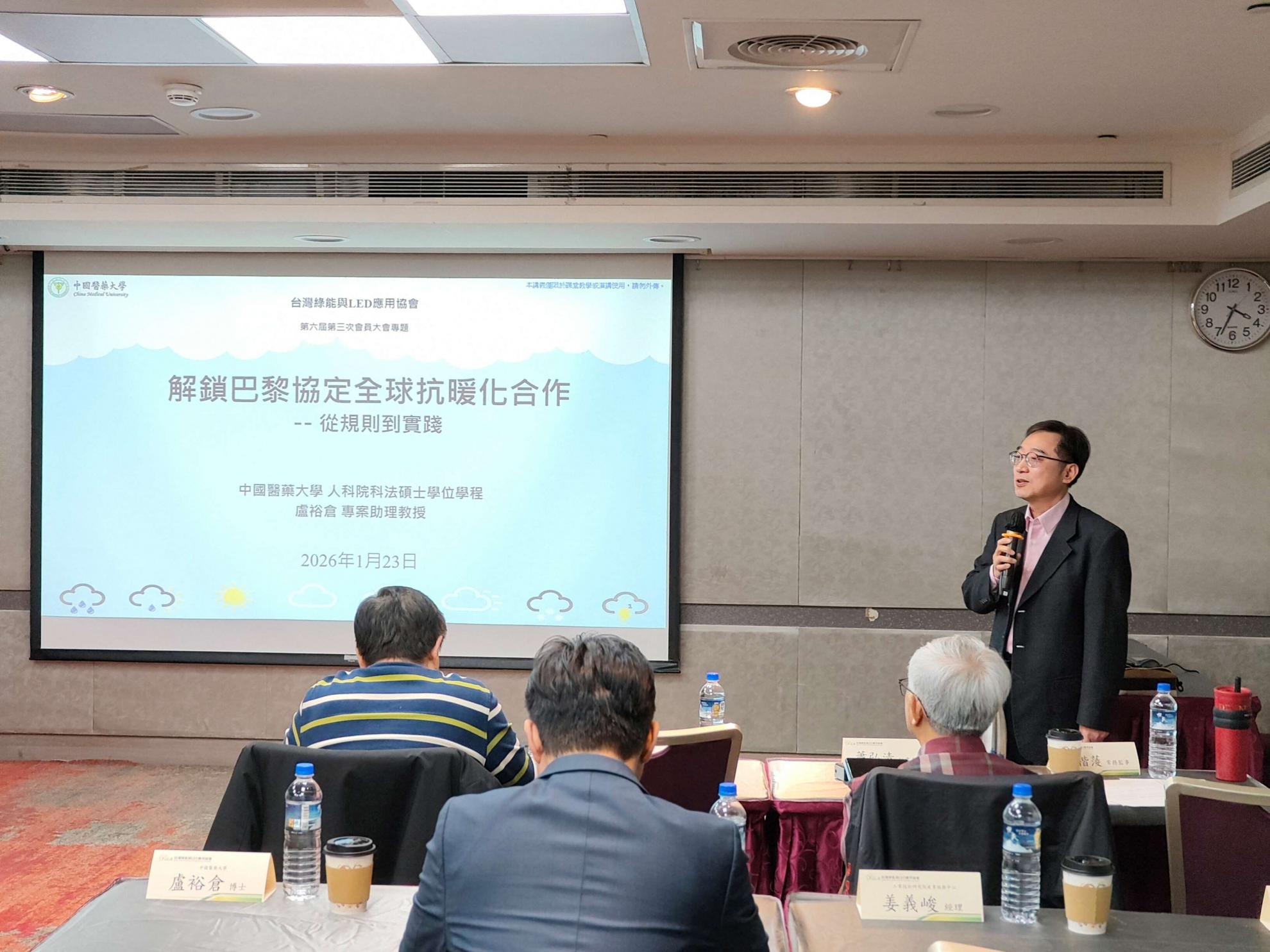 2026/01/23 第六屆第三次會員大會