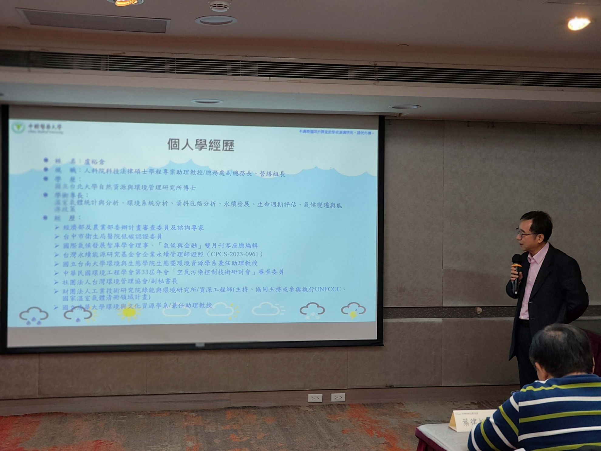 2026/01/23 第六屆第三次會員大會