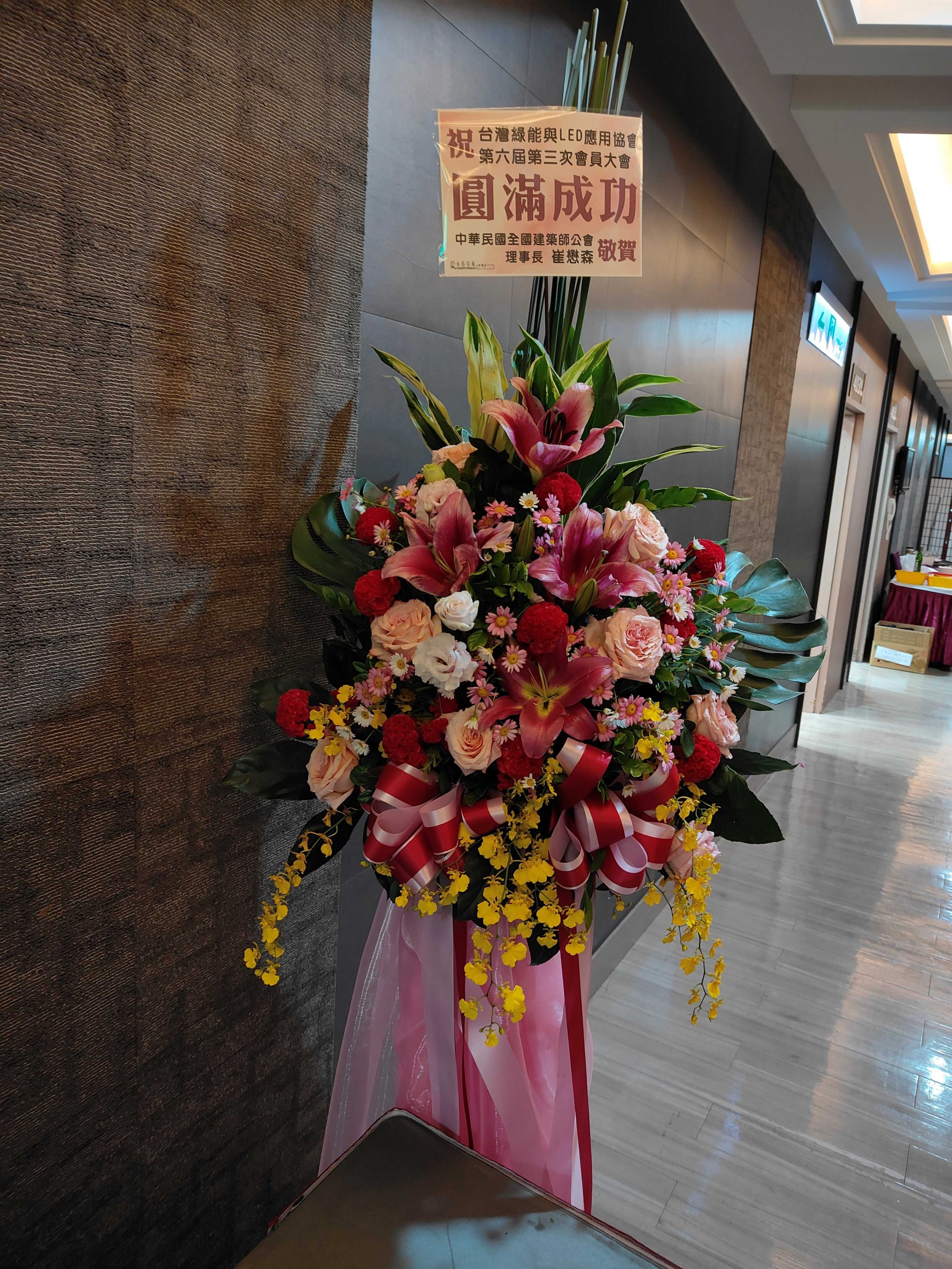 2026/01/23 第六屆第三次會員大會