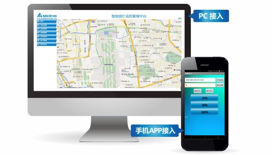 台達LED直流智能照明方案點亮家門口的“指路燈” 台達LED直流智能照明方案點亮家門口的“指路燈”