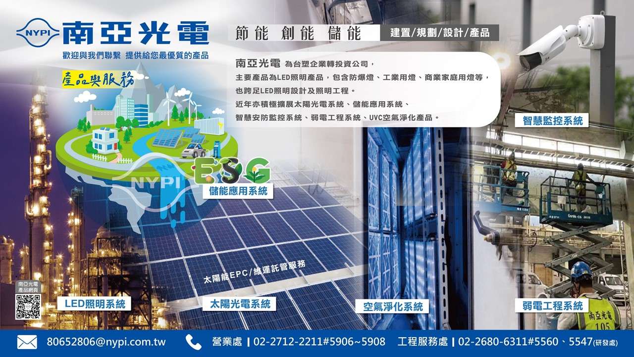 Energy management and intelligent system integration Energy management and intelligent system integration