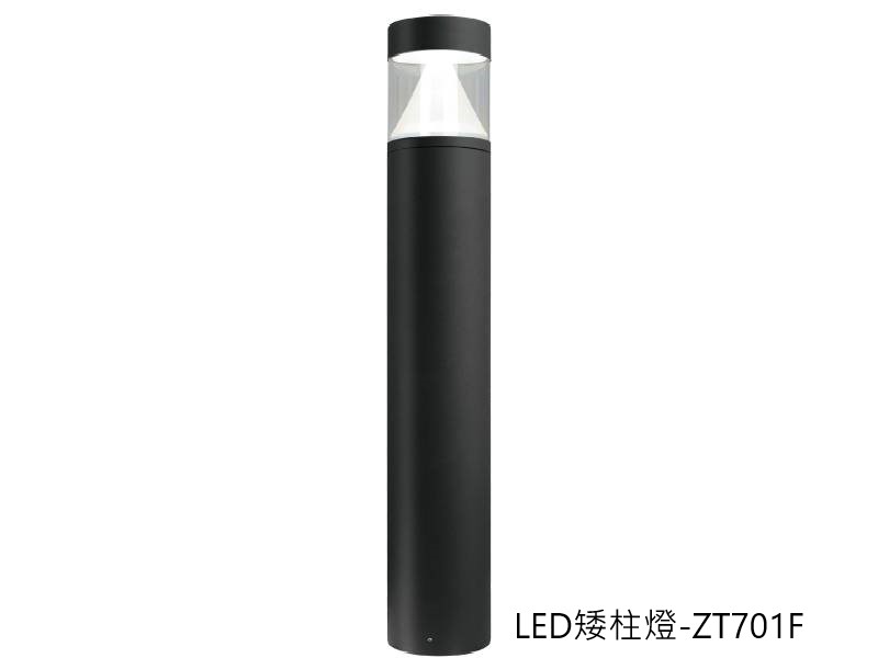LED 矮柱燈-ZT701F